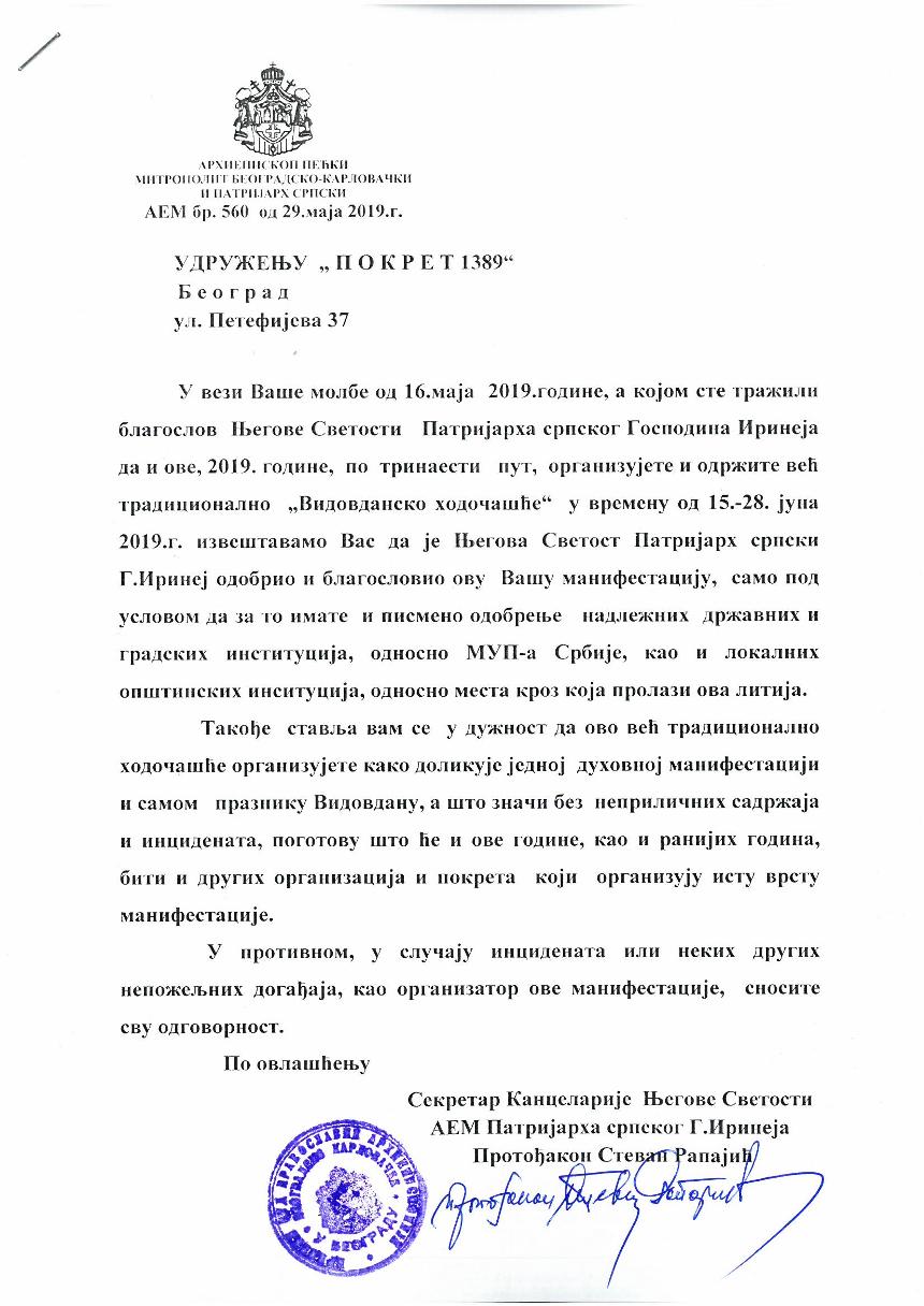 ��������� 2019